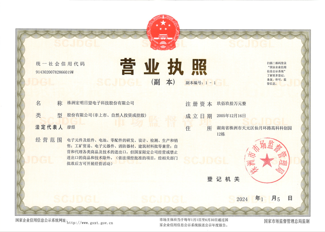 乐竞平台,宏明日望,株洲电子科技,湖南电容器,株洲电容器,电容器